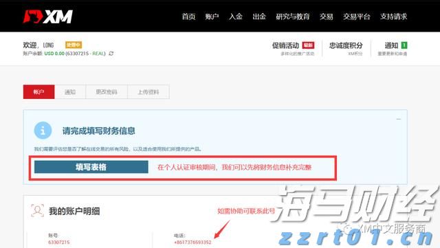 A股晚间热点 | 国务院宣布免除公办幼儿园儿童保育教育费