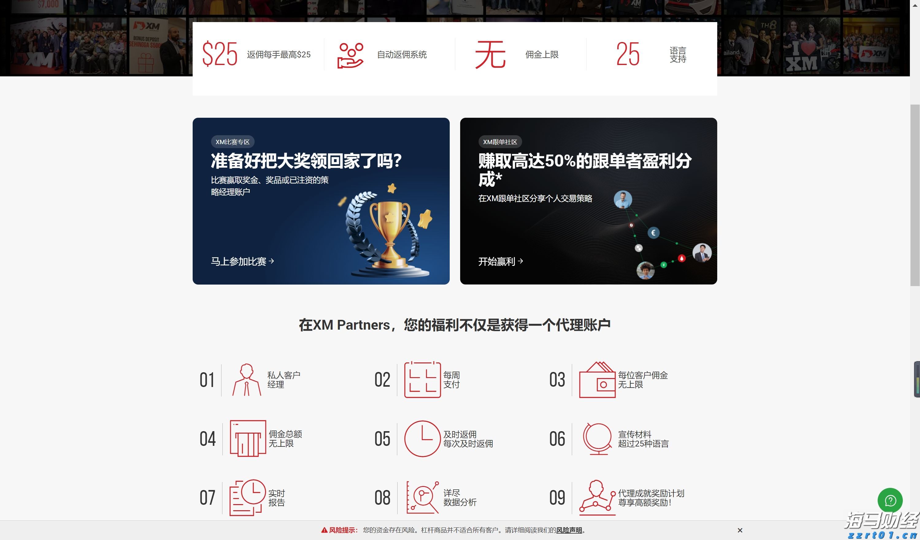 “省超”正式开赛!珠海聚杰31日对阵汕头抽象