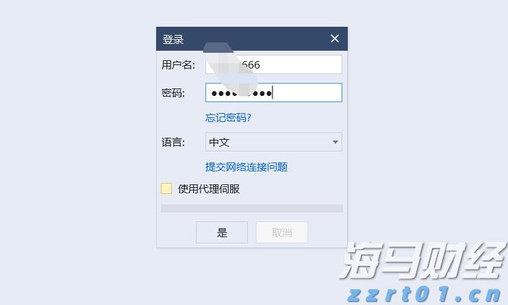 樊振东正式亮相德甲,8月31日迎首秀