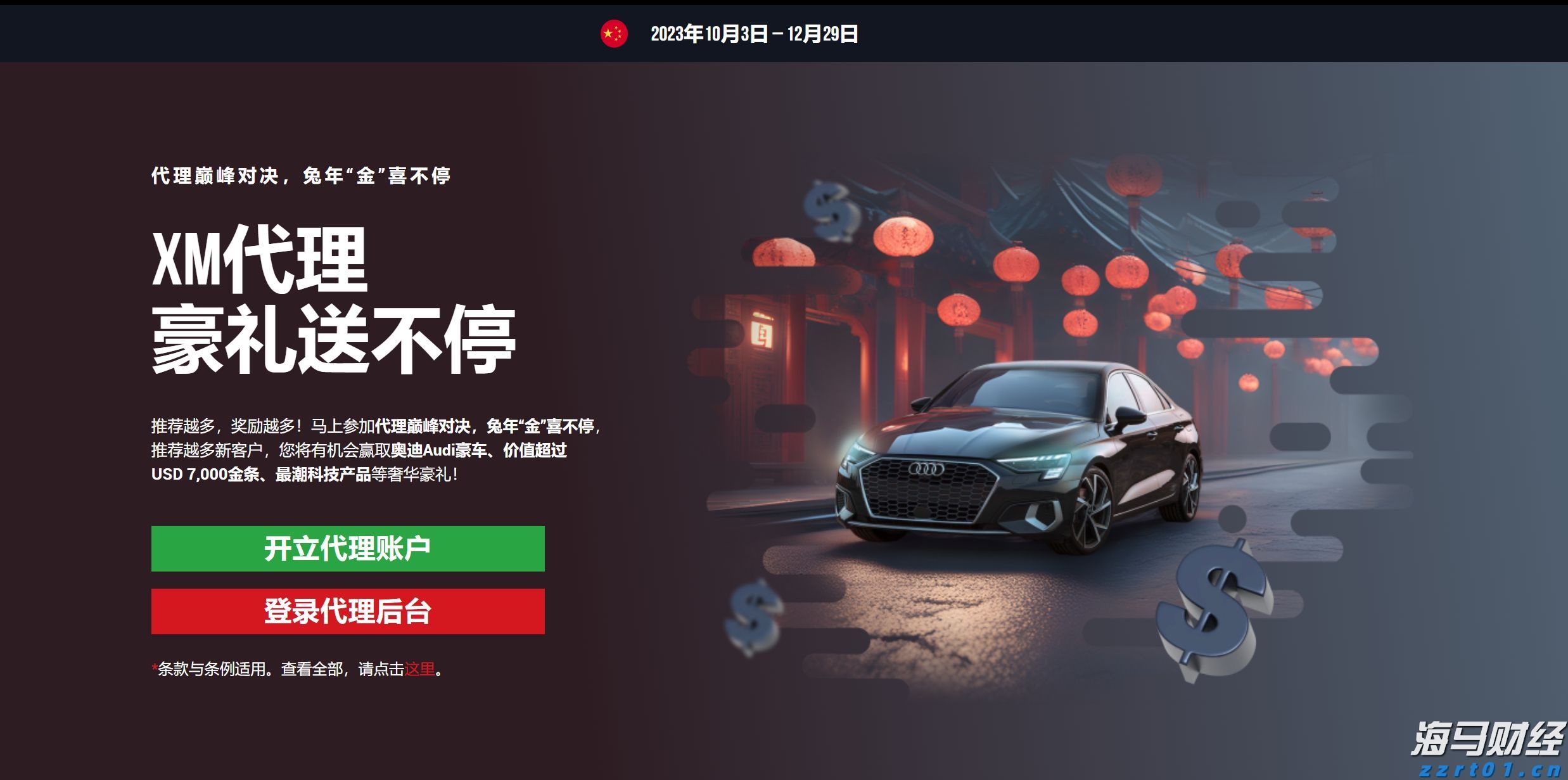 瑞穗:日本央行需时间评估关税影响 年底可能加息