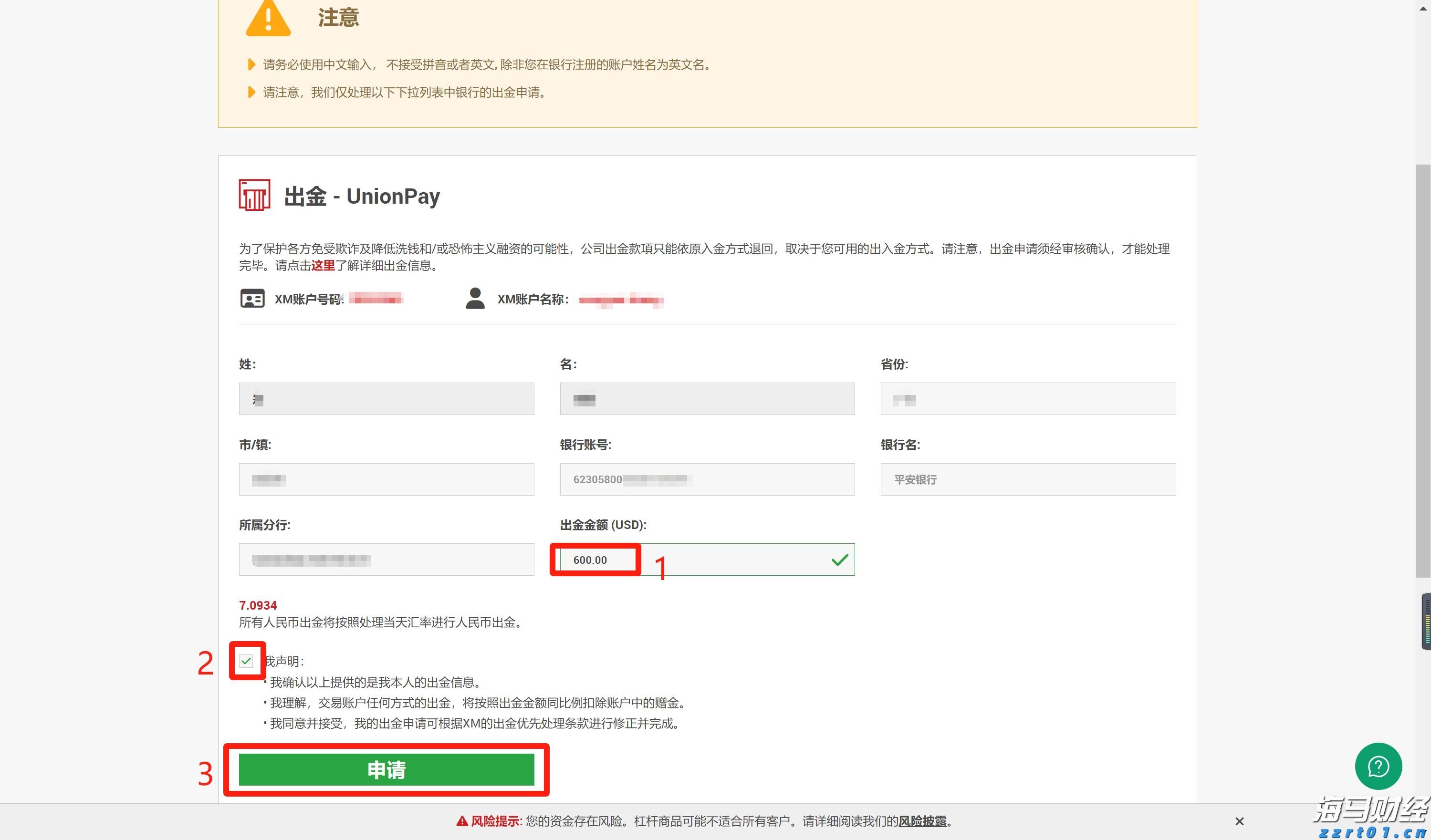 又有一批新片定档发布,《731》将于9月18日上映