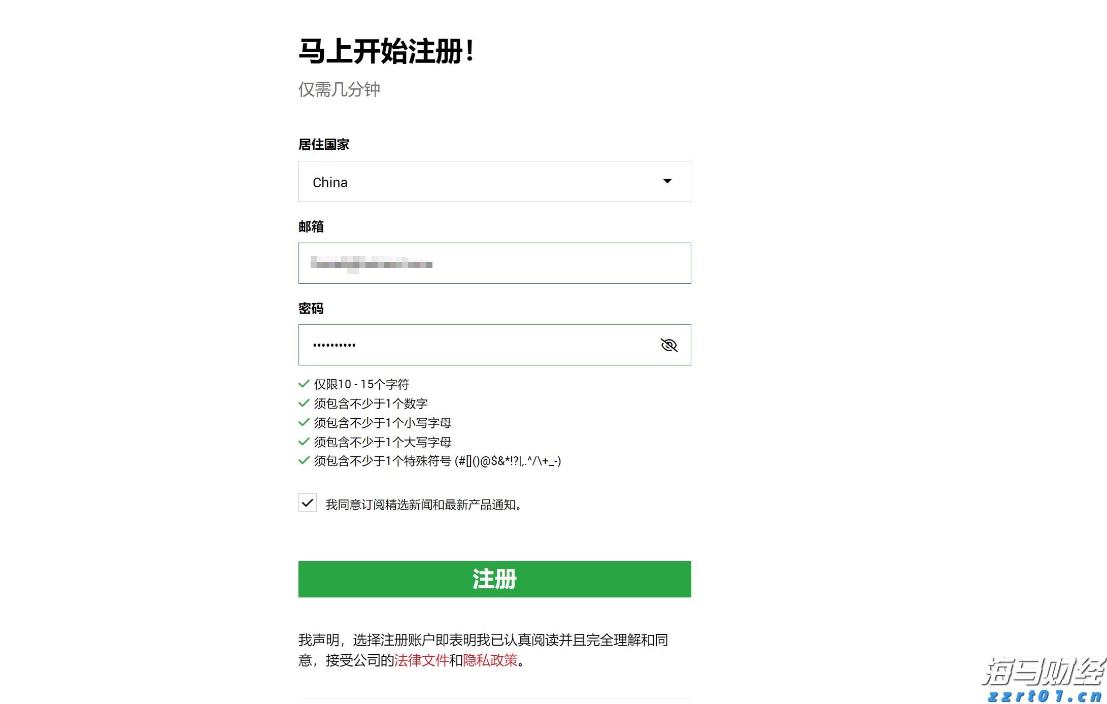 福建省食安办主任视频会议在福州召开